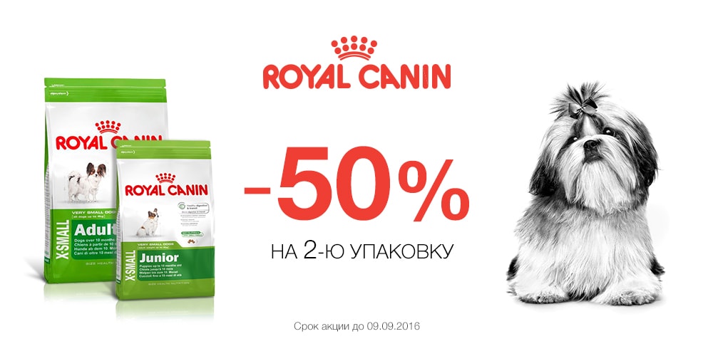 50% скидки на вторую упаковку корма для собак «Royal Canin»